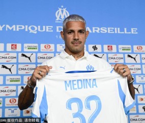 法甲马赛为新援法昆多·梅迪纳召开发布会
        
    法甲马赛为新援法昆多·梅迪纳召开发布会